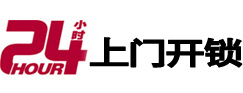 贵定开锁公司